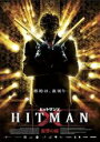 【バーゲンセール】【中古】DVD▼ヒットマン X. 復讐の掟 字幕のみ レンタル落ち