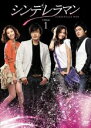 【中古】DVD▼シンデレラマン 1(第1話〜第2話) レンタル落ち