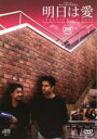 【中古】DVD▼明日は愛 25(第97話〜第100話) レンタル落ち