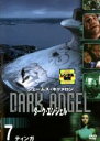 【中古】DVD▼ダーク・エンジェル 7 ティンガ(第12話〜第13話) レンタル落ち