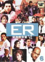 【中古】DVD▼ER 緊急救命室 6 シックス 6(第19話〜第22話) レンタル落ち