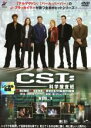 【バーゲンセール】【中古】DVD▼CSI:科学捜査班 1(第1話〜第2話) レンタル落ち