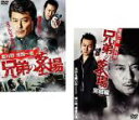 【バーゲンセール】2パック【中古】DVD▼兄弟の墓場+完結編(2枚セット) レンタル落ち 全2巻