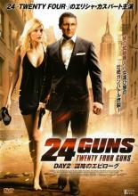 �ڥС����󥻡���ۡ���š�DVD��24GUNS DAY2 ��ά�Υ��ԥ����� ��󥿥����