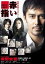 【中古】DVD▼赤い指 レンタル落ち 999円