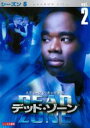 【バーゲンセール】【中古】DVD▼デッド・ゾーン シーズン5 Vol.2(第58話〜第59話) レンタル落ち