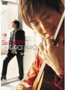 【バーゲンセール】【中古】DVD▼押尾コータロー So HAPPY