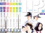 【バーゲンセール】全巻セット【送料無料】【中古】DVD▼H2 エイチツー(7枚セット)第1話〜第41話 最終話 レンタル落ち