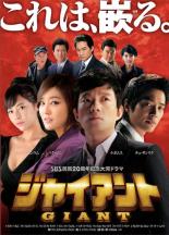 &nbsp;品　番&nbsp;PCBG71951SET3&nbsp;出　演&nbsp;イ・ボムス／パク・ジニ／ファン・ジョンウム／チュ・サンウク／パク・サンミン／チョン・ボソク／イ・ドクファ／キム・ソヒョン／イ・ムンシク&nbsp;監　督&nbsp;ユ・インシク／イ・チャンミン&nbsp;制作年、時間&nbsp;2010年&nbsp;&nbsp;製作国&nbsp;韓国&nbsp;メーカー等&nbsp;ポニーキャニオン&nbsp;ジャンル&nbsp;洋画／海外TV／韓国ドラマ／人間ドラマ&nbsp;カテゴリー&nbsp;DVDセット&nbsp;入荷日&nbsp;【2026-05-22】【あらすじ】1970年、釜山。12歳のガンモは貧しいながら、両親と兄妹と共に幸せに暮らしていた。ある日、密輸した金塊の存在を知った軍保安部隊長チョ・ピリョンは、金策に奔走する万宝建設社長ファン・テソプを誘い込み金塊奪取計画を実行。計画に巻き込まれたガンモの父デスはピリョンに射殺されてしまう。兄ソンモが事件を目撃したことから命を追われる身となり、一家は逃亡を余儀なくされる。途中、母は命を落とし兄妹はバラバラになってしまう。その後ソウルで靴磨きをしていたガンモは、客の一人だったテソプの命を救ったことから引き取られる。同じクラスになったピリョンの息子ミヌはガンモを見下し、二人は対立していく。一方、ソンモはケガしたところを米軍に助けられ、そこで出会ったピリョンの信頼を得て部下となり復讐の機会を窺っていた。成長後、テソプの仕事を手伝いながら、大学生になったテソプの娘ジョンヨンに密かに想いを寄せるガンモだったが、ジョンヨンはミヌと政略結婚をさせられることになる。その頃、ソンモはピリョンの忠実な部下として仕えるかたわら、行方不明の弟ガンモと妹ミジュの捜索を続けていた。孤児院で育ったミジュは歌手を夢見ながら大陸建設会長の家の家政婦となっていた。やがて、ソウル市地下鉄建設工事入札に絡んで、万宝建設と大陸建設がライバルとなり、ガンモとミジュ、そしてソンモは互いが捜し求める兄妹だと知らぬまま顔を合わせるレンタル落ちの中古品ですDVDケースなし（ジャケットと不織布ケース入りディスクのみ）での出荷となります。