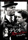 【バーゲンセール】【中古】DVD▼デビル ストレンジャー レンタル落ち