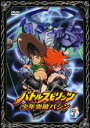 【バーゲンセール】【中古】DVD▼バトルスピリッツ 少年突破バシン 7(第18話〜第20話) レンタル落ち