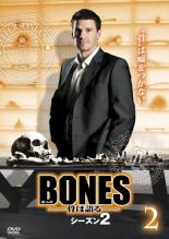 【バーゲンセール】【中古】DVD▼BONES ボーンズ 骨は語る シーズン2 Vol.2 レンタル落ち