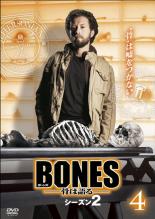 【送料無料】【中古】DVD▼BONES ボーンズ 骨は語る シーズン2 Vol.4▽レンタル落ち