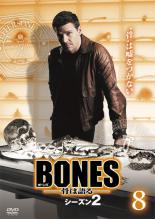 【バーゲンセール】【中古】DVD▼BONES ボーンズ 骨は語る シーズン2 Vol.8 レンタル落ち