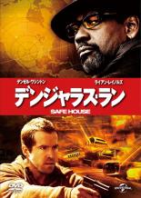 【中古】DVD▼デンジャラス・ラン レンタル落ち