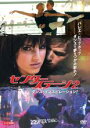 【バーゲンセール】【中古】DVD▼センターステージ 2 ダンス・インスピレーション! レンタル落ち