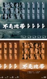 楽天市場】不毛地帯 dvd-boxの通販