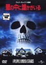 【中古】DVD▼壁の中に誰かがいる レンタル落ち