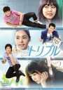 【バーゲンセール】【中古】DVD▼トリプル 2(第3話〜第4話) レンタル落ち