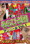【バーゲンセール】【中古】DVD▼あらびき団アンコール 1 あの素晴らしい芸をもう一度 レンタル落ち 79円