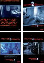 【バーゲンセール】【中古】DVD▼パラノーマル・アクティビティ(4枚セット)1・2・3・4 レンタル落ち 全4巻