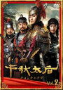 【バーゲンセール】【中古】DVD▼千秋太后 チョンチュテフ 2 字幕のみ レンタル落ち