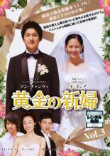 【バーゲンセール】【中古】DVD▼黄