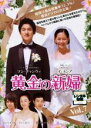 【バーゲンセール】【中古】DVD▼黄金の新婦 7 字幕のみ レンタル落ち