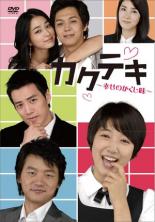 【バーゲンセール】【中古 DVD】▼カクテキ 幸せのかくし味 2【字幕】▽レンタル落ち【韓国ドラマ 韓流】