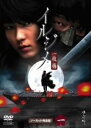 【バーゲンセール】【中古】DVD▼イルジメ 一枝梅 1 レンタル落ち