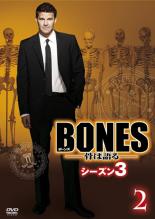 【バーゲンセール】【中古】DVD▼BON