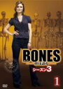 【バーゲンセール】【中古】DVD▼BONES ボーンズ 骨は語る シーズン3 Vol.1 レンタル落ち