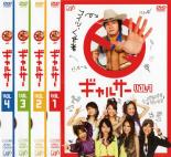 全巻セット【送料無料】【中古】DVD▼ギャルサー(4枚セット)第1話～第11話 最終 レンタル落ち