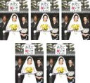 【バーゲンセール】全巻セット【中古】DVD▼エラいところに嫁いでしまった!(5枚セット)終第1話〜第9話 最終 レンタル落ち