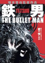 【バーゲンセール】【中古】DVD▼鉄男 THE BULLET MAN レンタル落ち