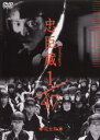 【中古】DVD▼忠臣蔵 1/47 完全版 レンタル落ち