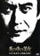 【バーゲンセール】【中古】DVD▼炎の中の美女 江戸川乱歩の 三角館の恐怖▽レンタル落ち 2,374円