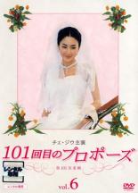 �ڥС����󥻡���ۡ���š�DVD��������������� 101���ܤΥץ��ݡ��� 6 ��󥿥����