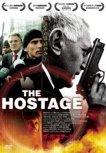 【中古】DVD▼ザ・ホステージ 字幕のみ レンタル落ち