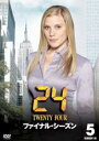 【バーゲンセール】【中古】DVD▼24 TWENTY FOUR トゥエンティフォー ファイナル・シーズン Vol.5 レンタル落ち
