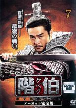 �ڥС����󥻡���ۡ���š�DVD������ ���٥� �Ρ����åȴ����� 7 ��󥿥����