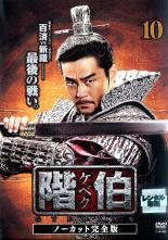 �ڥС����󥻡���ۡ���š�DVD������ ���٥� �Ρ����åȴ����� 10 ��󥿥����