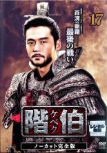 �ڥС����󥻡���ۡ���š�DVD������ ���٥� �Ρ����åȴ����� 17 ��󥿥����