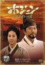 【バーゲンセール】【中古】DVD▼ホジュン 宮廷医官への道 17 レンタル落ち