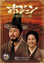 �ڥС����󥻡���ۡ���š�DVD���ۥ���� ����崱�ؤ�ƻ 13 ��󥿥����