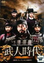 【バーゲンセール】【中古】DVD▼武人時代 最終章 チェ・チュンホン執権時代 72 字幕のみ レンタル落ち