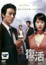 【バーゲンセール】【中古】DVD▼復活 7 字幕のみ レンタル落ち