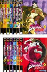 楽天市場】ジョジョの奇妙な冒険 dvd全巻セットの通販