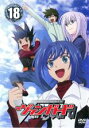 【バーゲンセール】【中古】DVD▼カードファイト!! ヴァンガード 18(第70話〜第73話) レンタル落ち