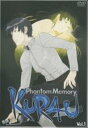 【バーゲンセール】【中古】DVD▼クラウ ファントムメモリー 1 レンタル落ち